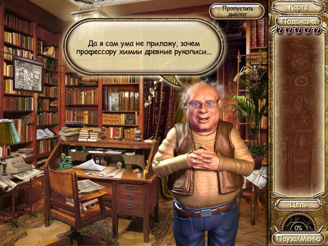 Лара Джонс. Находка профессора - Скриншот 4