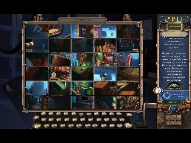 За семью печатями. Перемотка. Коллекционное издание - Скриншот 5