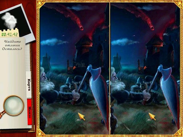 Тайна замка Единорога - Скриншот 7