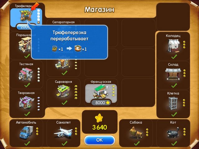 Веселая ферма. Печем пиццу - Скриншот 4