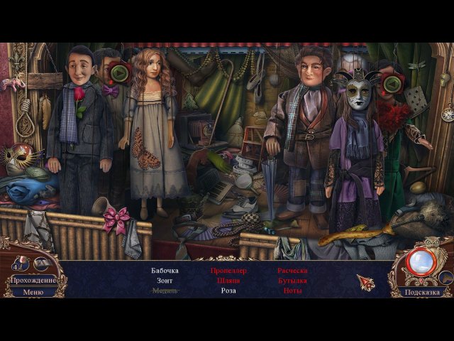 Особняк с призраками. Встреча выпускников. Коллекционное издание - Скриншот 3