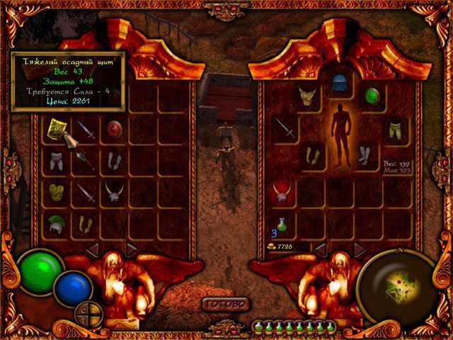 Путь воина - Скриншот 5