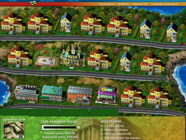 Построй-ка 2. Город мечты - Скриншот 2