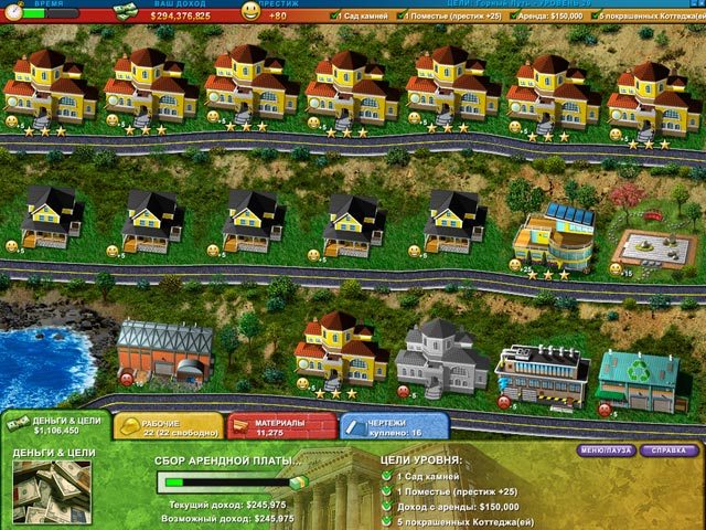Построй-ка 2. Город мечты - Скриншот 7