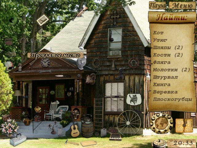 Камень судьбы - Скриншот 3