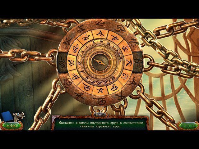 Затерянные земли. Скиталец. Коллекционное издание - Скриншот 3