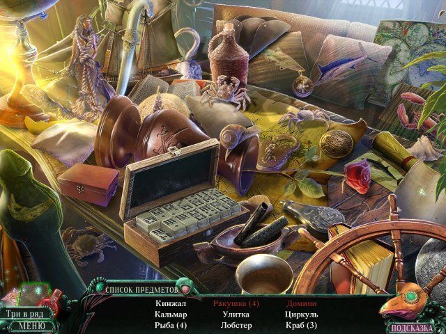 Море лжи. Горящий берег - Скриншот 1