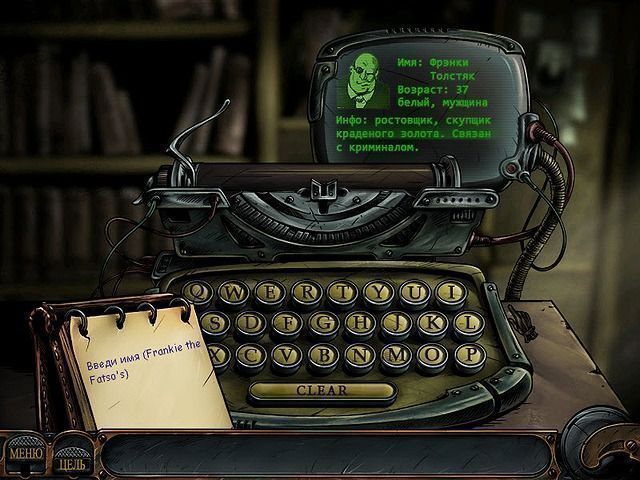 Ник Чейз. Детективная история - Скриншот 2