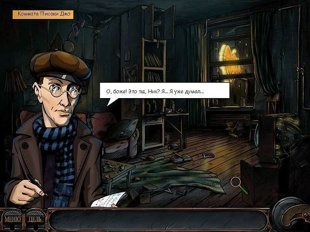Ник Чейз. Детективная история - Скриншот 4
