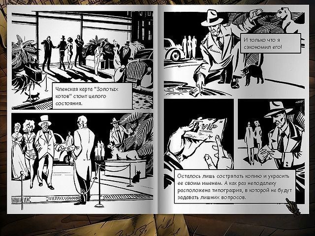 Ник Чейз. Детективная история - Скриншот 6