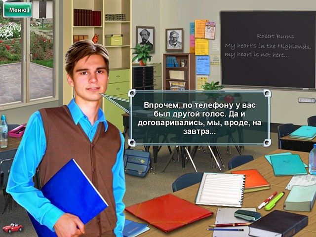 Книга тайн. Расследования во сне и наяву - Скриншот 2