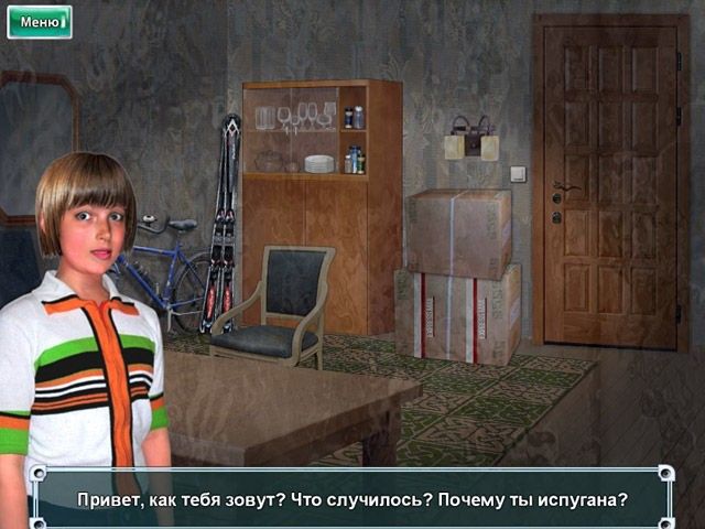 Книга тайн. Расследования во сне и наяву - Скриншот 5