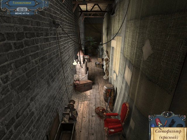 Шерлок Холмс. Тайна персидского ковра - Скриншот 2