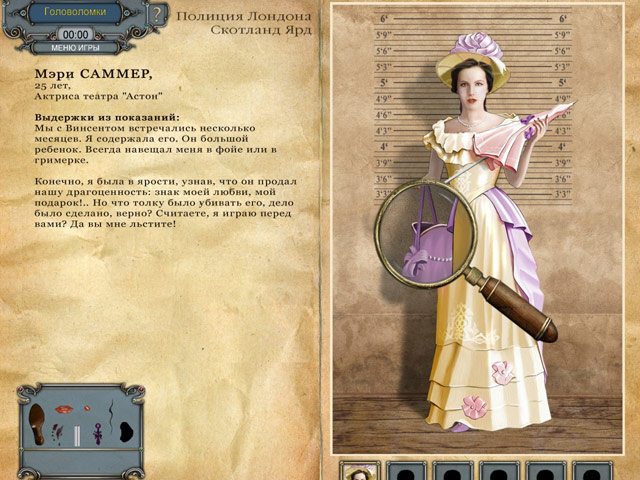 Шерлок Холмс. Тайна персидского ковра - Скриншот 4