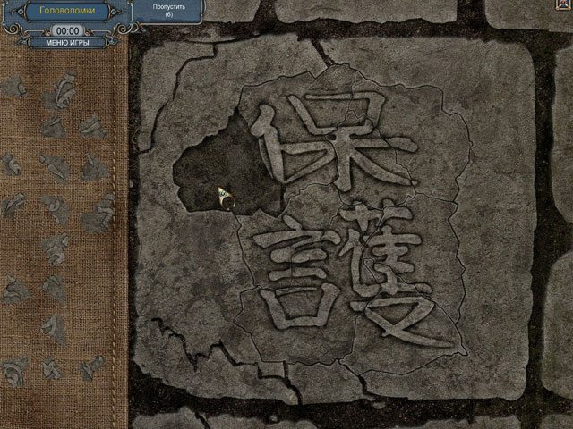 Шерлок Холмс. Тайна персидского ковра - Скриншот 5