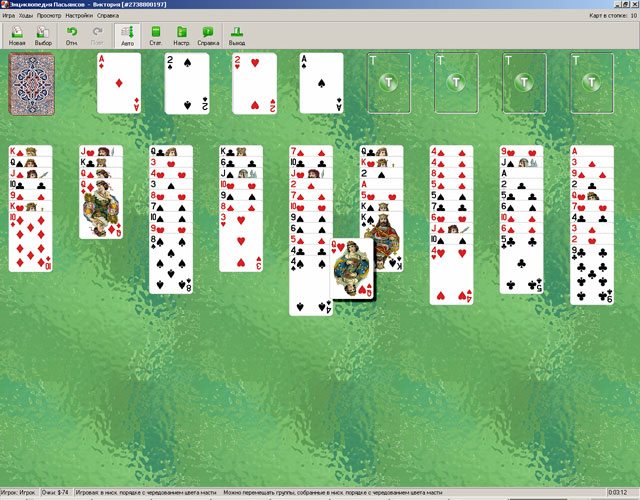 Энциклопедия пасьянсов. Том 3 - Скриншот 4