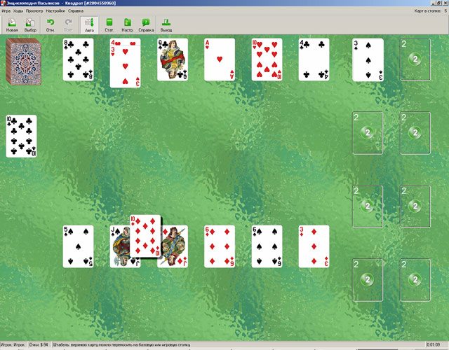 Энциклопедия пасьянсов. Том 3 - Скриншот 6
