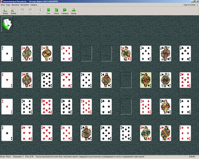 Энциклопедия пасьянсов. Том 3 - Скриншот 7