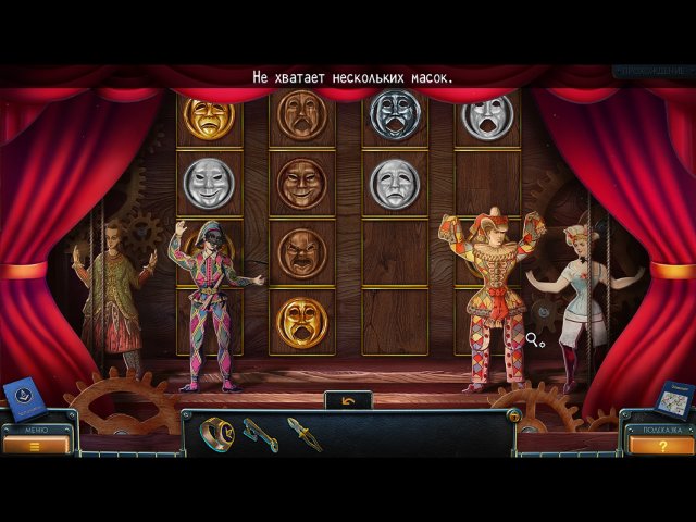 Загадки Нью-Йорка. Пробуждение - Скриншот 2