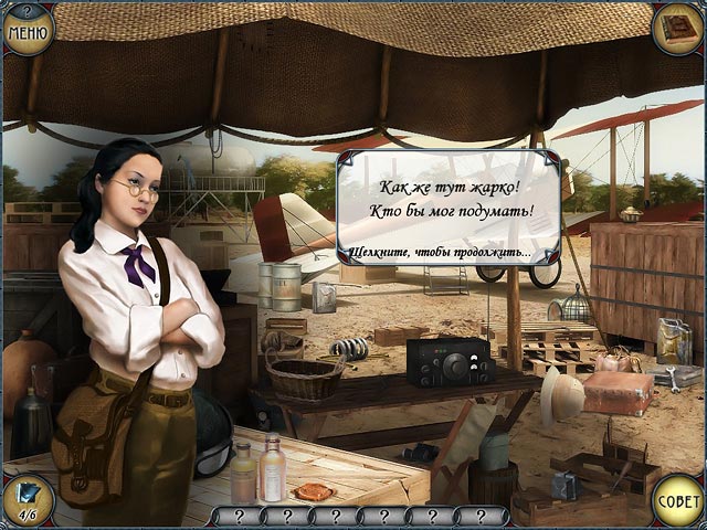 Колыбель света - Скриншот 4