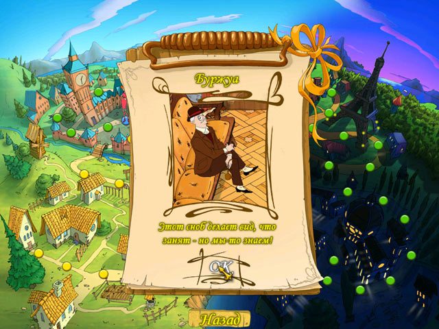 Модный дом - Скриншот 3