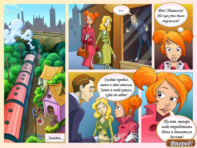 Модный дом - Скриншот 4