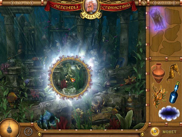 Легенды странствий. Начало - Скриншот 6