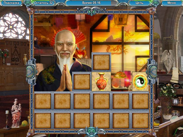 Тайны Города N. Часть вторая - Скриншот 3