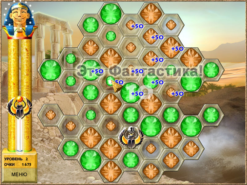 Скарабеи Фараона - Скриншот 1
