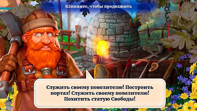 Легендарные мозаики 2. Украденная свобода - Скриншот 3