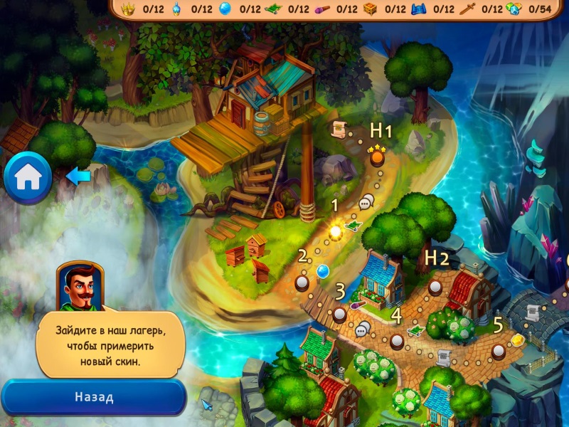 Робин Гуд. Источник жизни - Скриншот 3