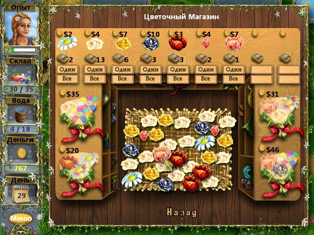 Ферма Айрис - Скриншот 5