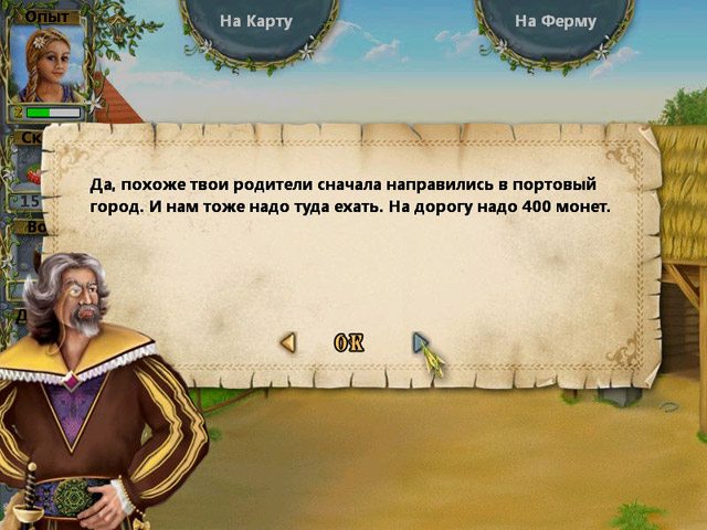 Ферма Айрис - Скриншот 7