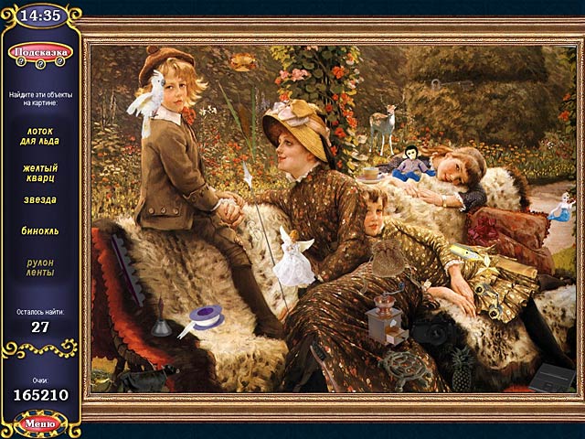 Секреты великого искусства - Скриншот 1