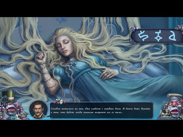 Шоу марионеток. Проклятие Офелии - Скриншот 3