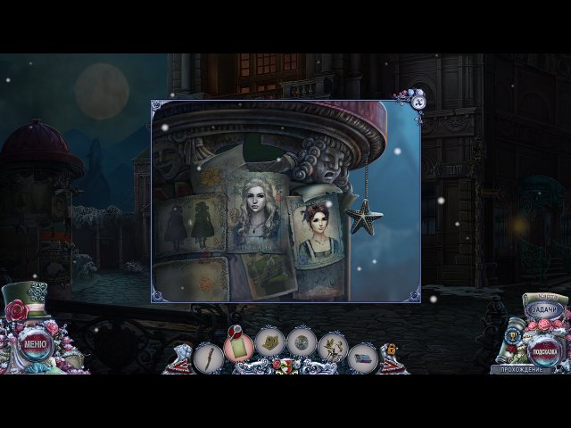 Шоу марионеток. Проклятие Офелии - Скриншот 6