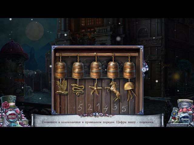 Шоу марионеток. Проклятие Офелии - Скриншот 7