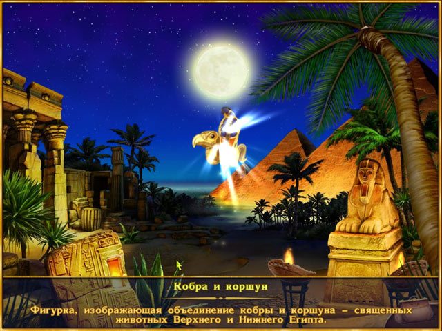 За 80 дней вокруг света - Скриншот 6