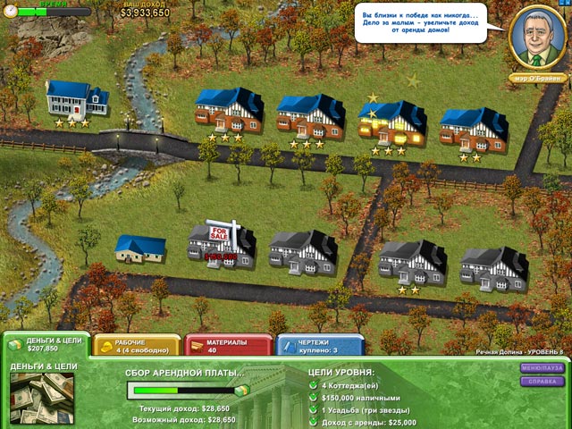 Построй-ка - Скриншот 2