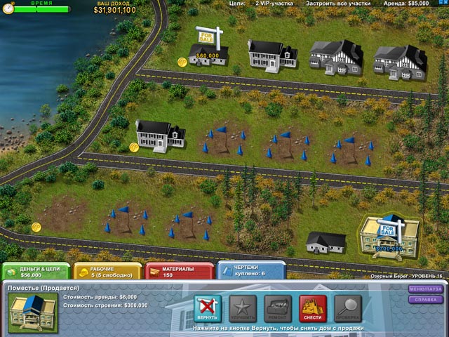 Построй-ка - Скриншот 3