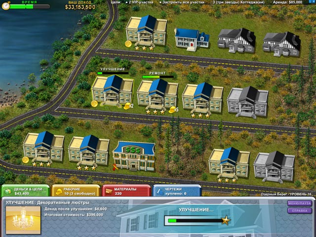 Построй-ка - Скриншот 4