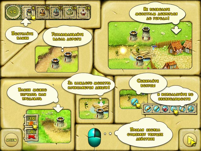 Башенки - Скриншот 3