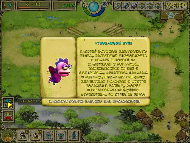 Башенки - Скриншот 6