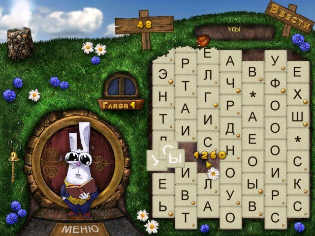 Игра слов - Скриншот 2