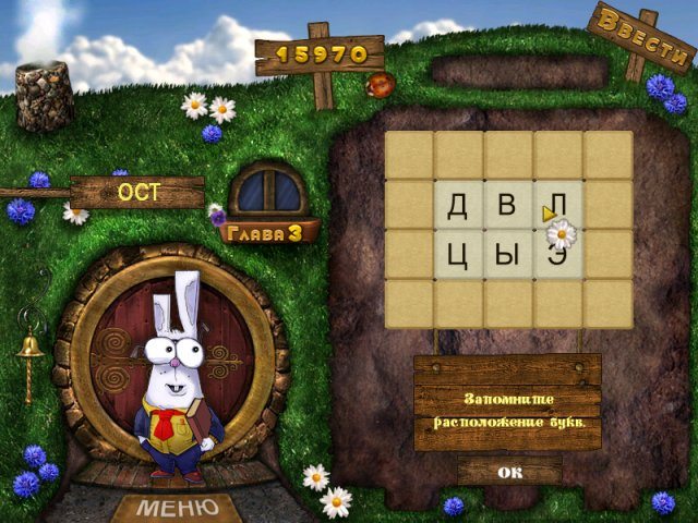 Игра слов - Скриншот 3