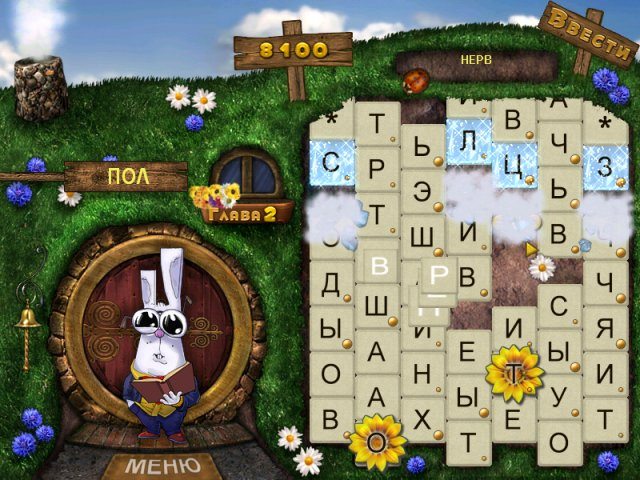 Игра слов - Скриншот 5