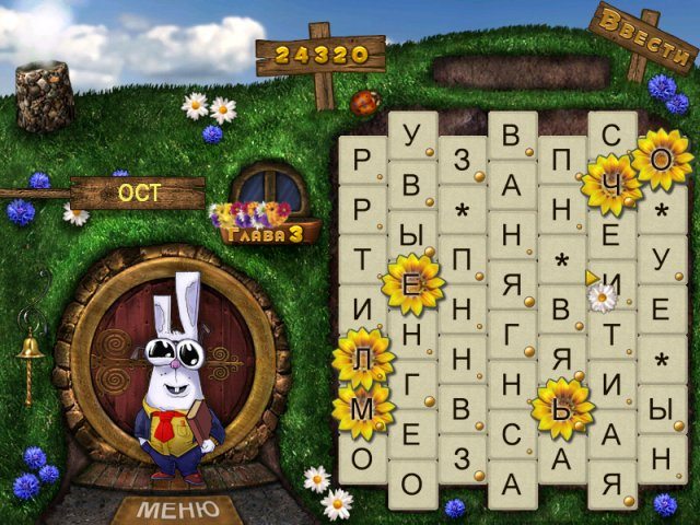 Игра слов - Скриншот 7