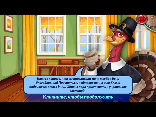 Shopping Clutter 4: A Perfect Thanksgiving - Скриншот 3