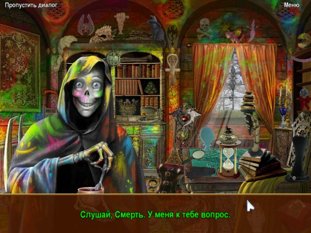 Дело о пропавшем Санте - Скриншот 3