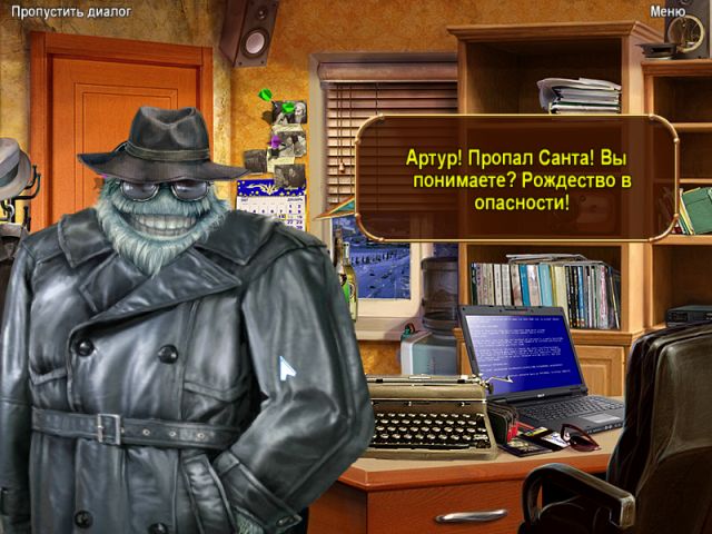 Дело о пропавшем Санте - Скриншот 5